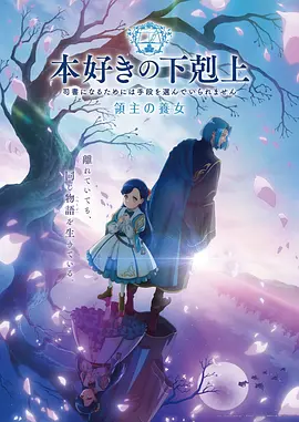 机械萤火动漫封面