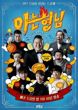 综艺无剧本制作资讯配图
