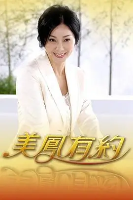 周末大挑战海报