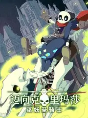 厨房突围战综艺封面